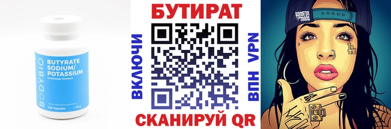 БУТИРАТ оксана  Энгельс 