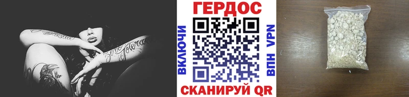 ГЕРОИН Афган  Энгельс 