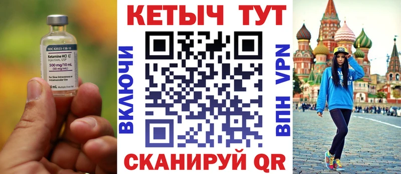 Кетамин VHQ  закладки  Энгельс 