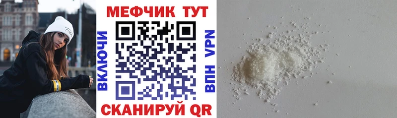 гидра ТОР Энгельс МЯУ-МЯУ mephedrone