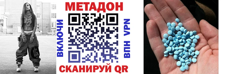 МЕТАДОН VHQ гидра ссылка Энгельс