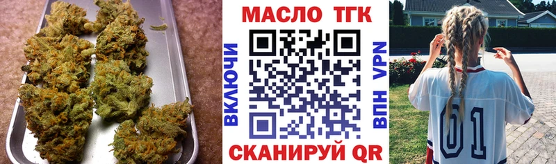 ТГК вейп с тгк  Энгельс 